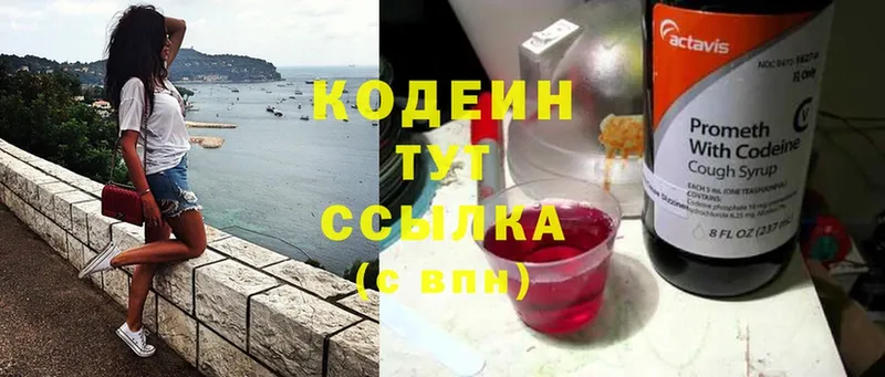 магазин  наркотиков  Мурино  Codein Purple Drank 