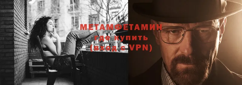 Метамфетамин мет  Мурино 